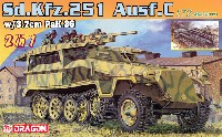 ドラゴン 1/72 ARMOR PRO (アーマープロ) Sd.Kfz.251 Ausf.C w/3.7cm PaK36 (2in1)