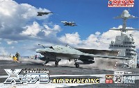 フリーダムモデル 1/48 エアクラフト プラモデル アメリカ海軍 無人戦闘航空システム X-47B 空中給油機型