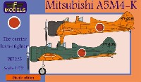 LFモデル 1/72 プラスチックキット 三菱 A5M4-K 二式練習戦闘機