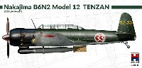 HOBBY 2000 1/72 モデルキット 中島 B6N2 艦上攻撃機 天山 12型