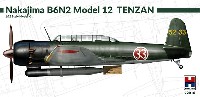 中島 B6N2 艦上攻撃機 天山 12型