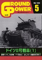 ガリレオ出版 月刊 グランドパワー グランドパワー 2020年5月号