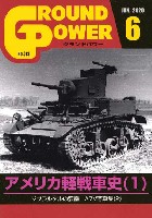 グランドパワー 2020年6月号