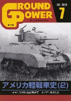 グランドパワー 2020年7月号