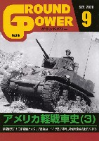 グランドパワー 2020年9月号