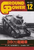 ガリレオ出版 月刊 グランドパワー グランドパワー 2020年12月号