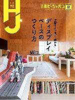 ホビージャパン 月刊 ホビージャパン ホビージャパン 2020年12月