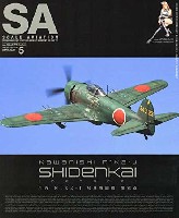 大日本絵画 Scale Aviation スケール アヴィエーション 2020年5月号