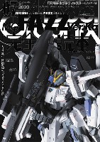 大日本絵画 月刊 モデルグラフィックス モデルグラフィックス 2020年7月号