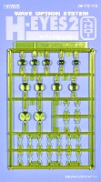 ウェーブ オプションシステム (プラユニット) H・アイズ 2 イエロー