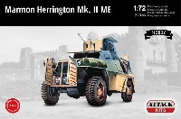 アタック 1/72 AFV シリーズ マーモン ヘリントン 装甲車 Mk.2 ME