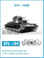 フリウルモデル 1/35 金属製可動履帯シリーズ ロシア KV-5/SMK 履帯