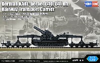 ホビーボス 1/72 ファイティングビークル シリーズ ドイツ 自走臼砲 カール用鉄道運搬車 後期型