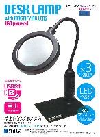 ルーペスタンド LEDライト付 USB給電タイプ