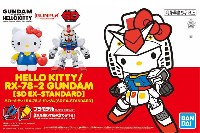 バンダイ GUNDAM HELLO KITTY ハローキティ / RX-78-2 ガンダム