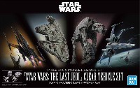 スター・ウォーズ/最後のジェダイ クリアビークルセット