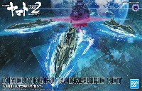 バンダイ 宇宙戦艦ヤマト 2202 次元潜航艦セット