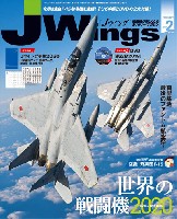 イカロス出版 J Wings （Jウイング） 	Jウイング 2020年2月号