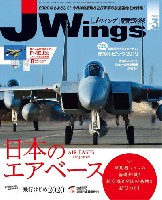 イカロス出版 J Wings （Jウイング） 	Jウイング 2020年3月号