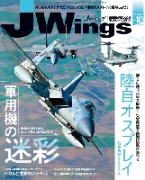 イカロス出版 J Wings （Jウイング） 	Jウイング 2020年10月号