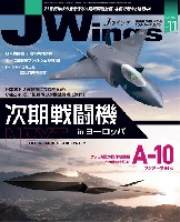 イカロス出版 J Wings （Jウイング） 	Jウイング 2020年11月号