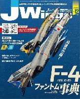 イカロス出版 J Wings （Jウイング） Jウイング 2020年12月号