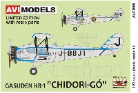 AVIモデル 1/72 エアクラフト プラモデル 東京瓦斯電気工業 (瓦斯電) KR-1 千鳥号