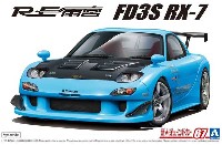 アオシマ 1/24 ザ・チューンドカー RE雨宮 FD3S RX-7 '99 (マツダ)