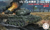 ソビエト中戦車 T-34/85 (2輌セット)