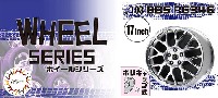 フジミ ホイール シリーズ BBS RG346 17インチ