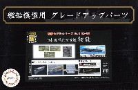 日本海軍 航空母艦 飛龍 エッチングパーツ w/艦名プレート