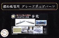 フジミ 1/700 艦船模型用グレードアップパーツ 日本海軍 航空母艦 蒼龍 エッチングパーツ w/2ピース 25ミリ機銃