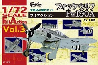 フォッケウルフ Fw190A ディテールアップ エッチングパーツ付き