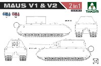 ドイツ超重戦車 マウス V1 & V2 2in1