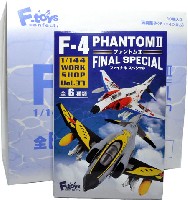 エフトイズ 1/144 WORK SHOP F-4 ファントム 2 ファイナルスペシャル (1BOX=10個入)