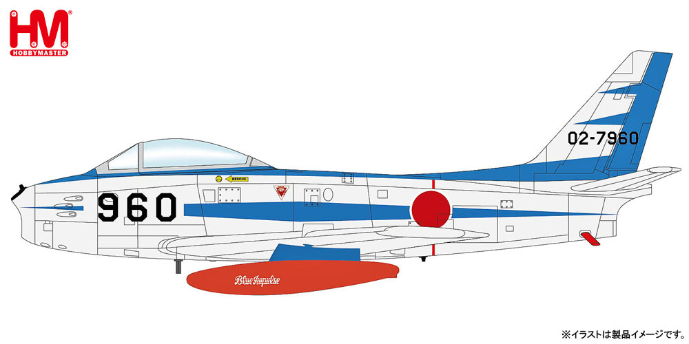 航空自衛隊 F-86F セイバー ブルーインパルス 02-7960 プラモデル (ホビーマスター 1/72 エアパワー シリーズ （ジェット） No.HA4318) 商品画像_2