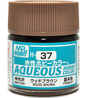 ウッドブラウン 光沢　(H-37） 塗料 (GSIクレオス 水性ホビーカラー AQUEOUS No.H-037) 商品画像