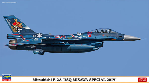 三菱 F-2A 3SQ 三沢スペシャル 2019 プラモデル (ハセガワ 1/72 飛行機 限定生産 No.02320) 商品画像