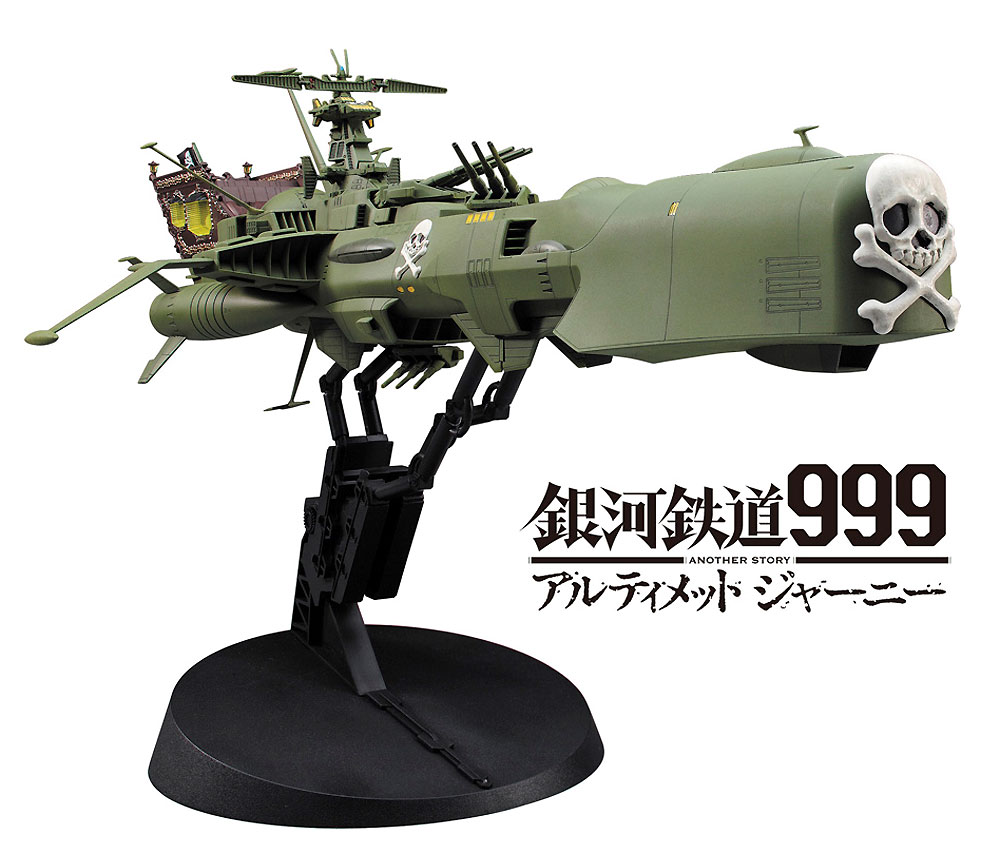 宇宙海賊戦艦 アルカディア 三番艦 プラモデル (ハセガワ キャプテンハーロック - クリエイターワークスシリーズ No.64780) 商品画像_2