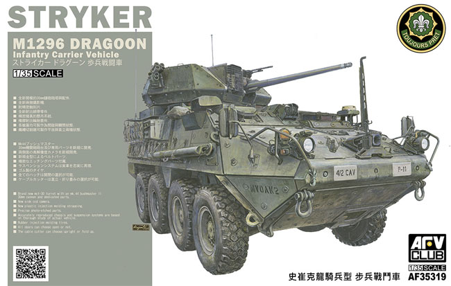 M1296 ストライカー ドラグーン 歩兵戦闘車 プラモデル (AFV CLUB 1/35 AFV シリーズ No.AF35319) 商品画像