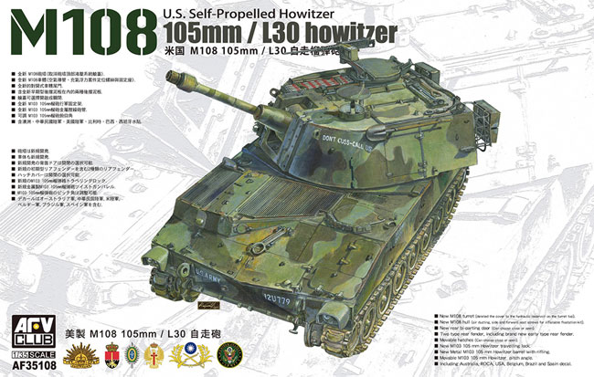 アメリカ M108 105mm/L30 自走榴弾砲 プラモデル (AFV CLUB 1/35 AFV シリーズ No.AF35108) 商品画像