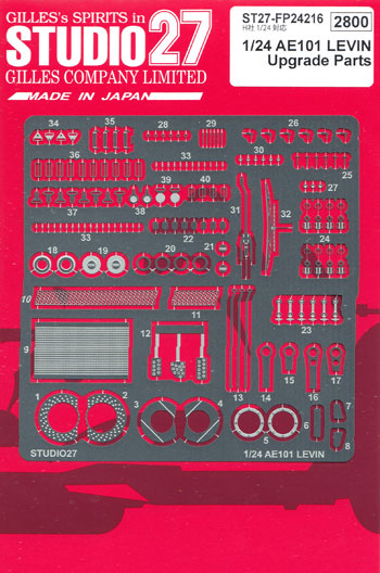 カローラ レビン AE101 アップグレードパーツ エッチング (スタジオ27 ツーリングカー/GTカー デティールアップパーツ No.FP24216) 商品画像