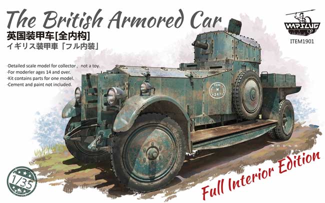 イギリス ロールスロイス装甲車 1920年型 Mk.1 プラモデル (WAR SLUG 1/35 AFV No.1901) 商品画像