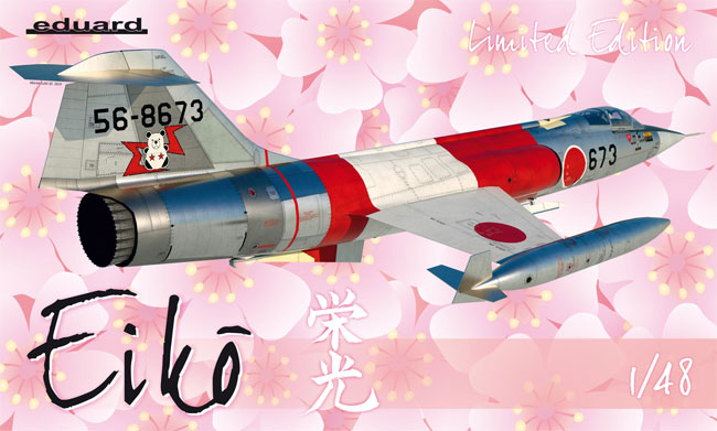 F-104 スターファイター 栄光 プラモデル (エデュアルド 1/48 リミテッドエディション No.11130) 商品画像