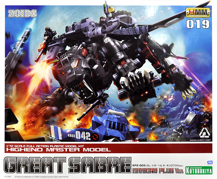 EPZ-003 グレートサーベル マーキングプラスVer. プラモデル (コトブキヤ HMM ゾイド （ZOIDS） No.ZD135) 商品画像