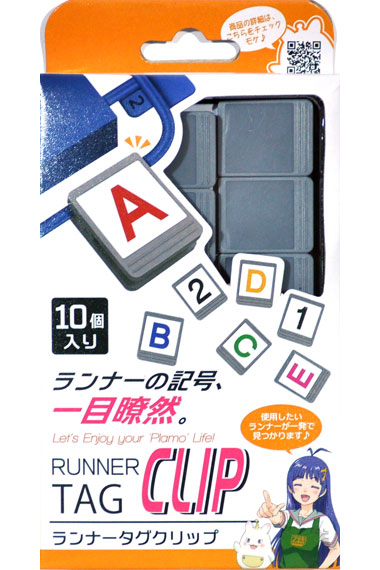 ランナー タグクリップ クリップ (プラモ向上委員会 プラモ向上委員会 工具 No.PMKJ011) 商品画像