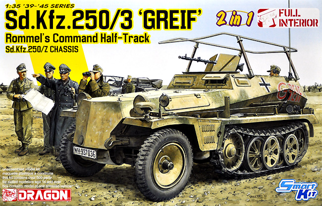 ドイツ Sd.Kfz.250/3 グライフ フルインテリア 2in1 w/ロンメルフィギュア プラモデル (ドラゴン 1/35 