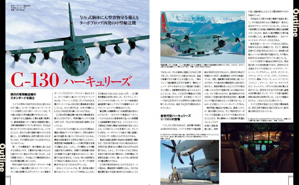 C-130 ハーキュリーズ ムック (イカロス出版 世界の名機シリーズ No.61856-50) 商品画像_3