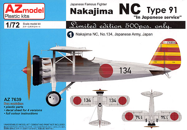 中島 NC 91式戦闘機 日本陸軍飛行戦隊 プラモデル (AZ model 1/72 エアクラフト プラモデル No.AZ7639) 商品画像