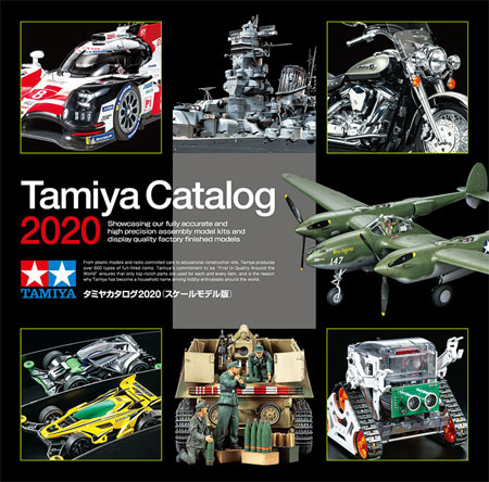 タミヤカタログ 2020 (スケールモデル版) カタログ (タミヤ タミヤ カタログ No.64424) 商品画像